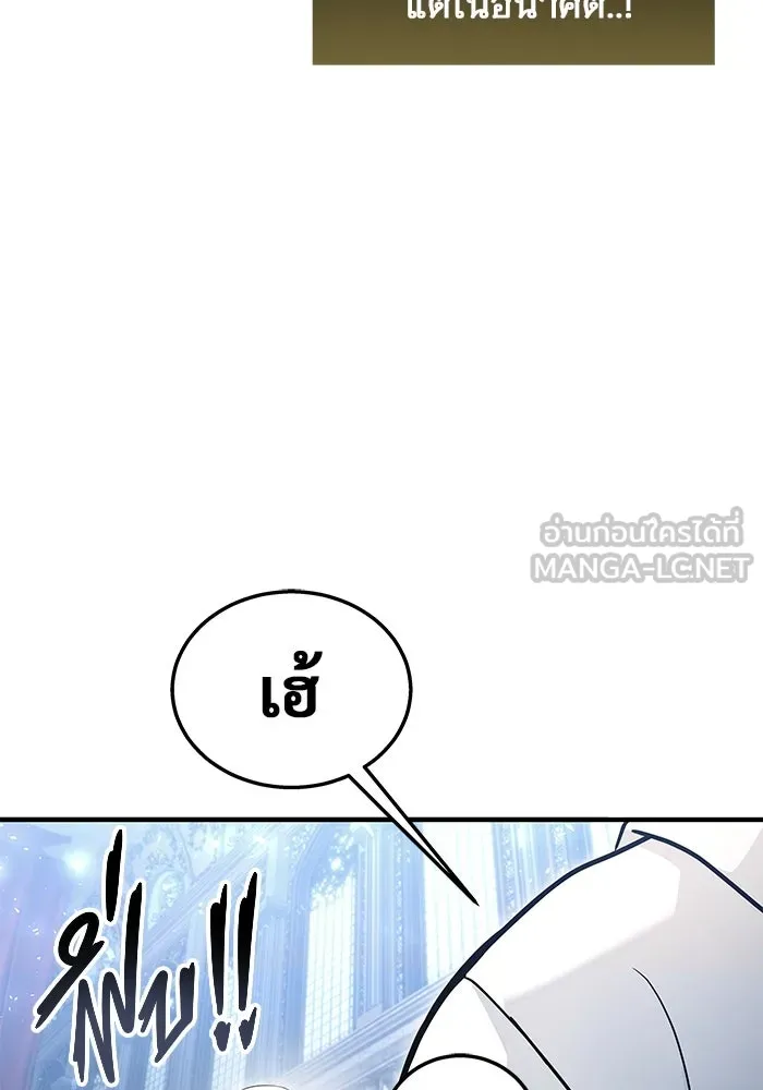 อูเร็ค มาซิโน่ ตอนที่ 4 พวกนกกาเหว่า รูปที่ 57