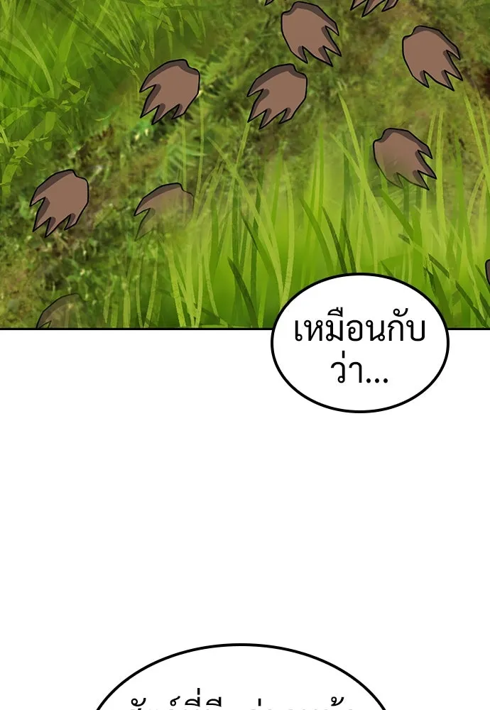 คลินิกสัตว์ต่างโลกของคิมโอจิน ตอนที่ 31 รูปที่ 62