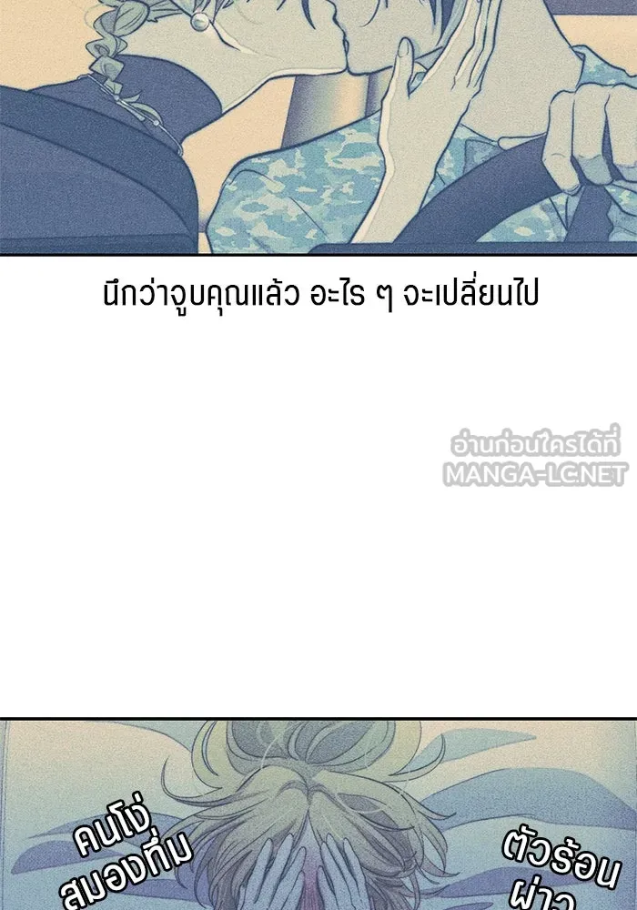 เปย์นี้เพื่อนาย My Sugar Baby ตอนที่ 43 รับผิดชอบชั่วชีวิต รูปที่ 69