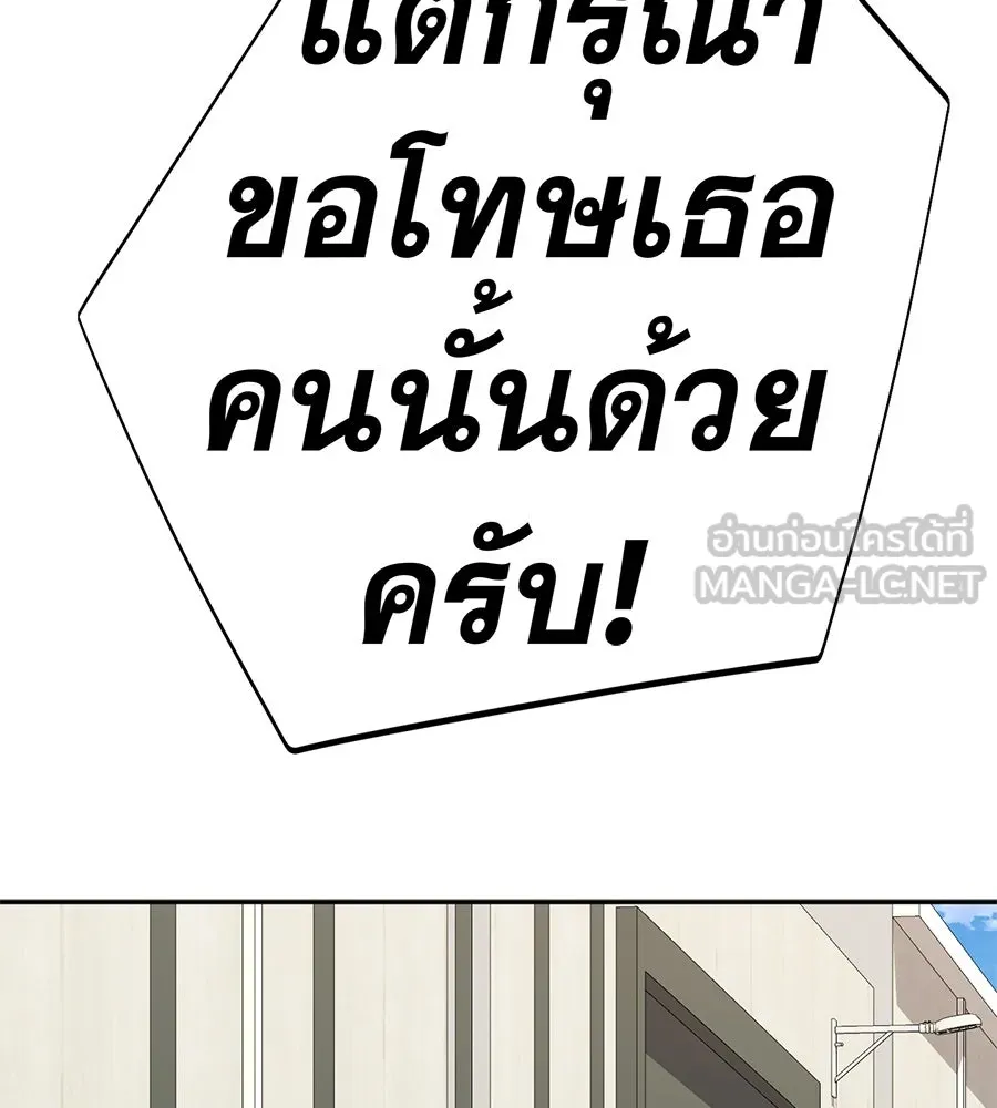 คอลเซ็นเตอร์เปลี่ยนชีวิต ตอนที่ 54 ใครคือราชา รูปที่ 189