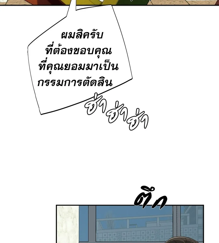 คอลเซ็นเตอร์เปลี่ยนชีวิต ตอนที่ 67 นักแสดงสมทบชั้นยอด รูปที่ 16