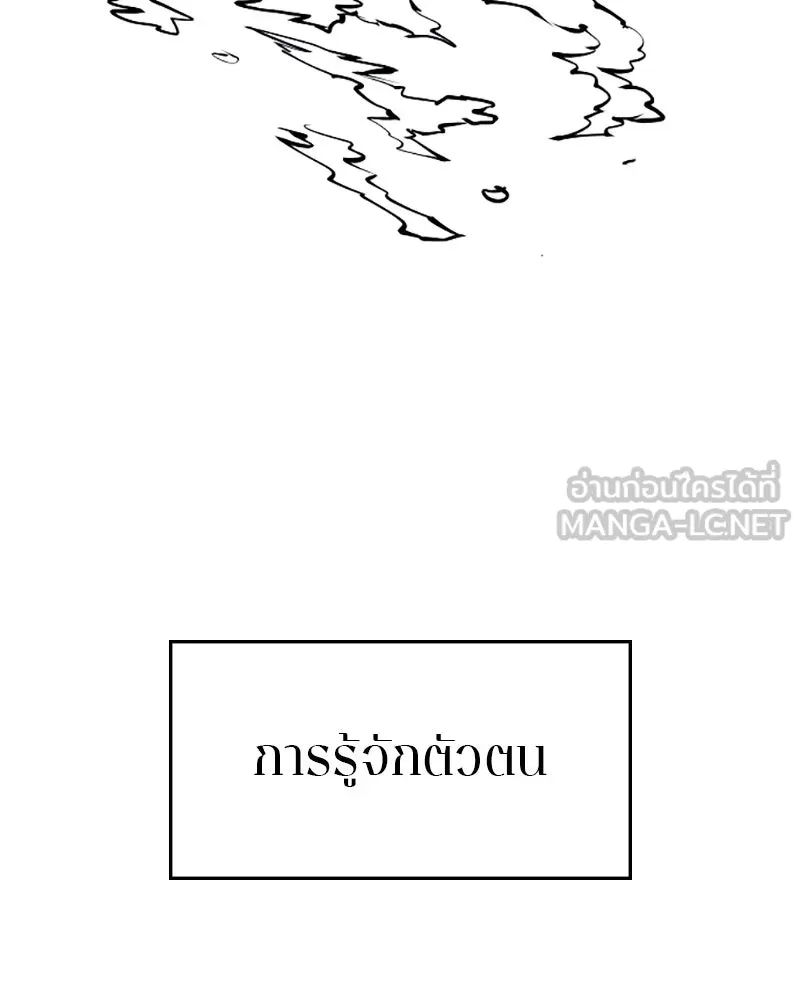 Player ตอนที่ 132 รูปที่ 15