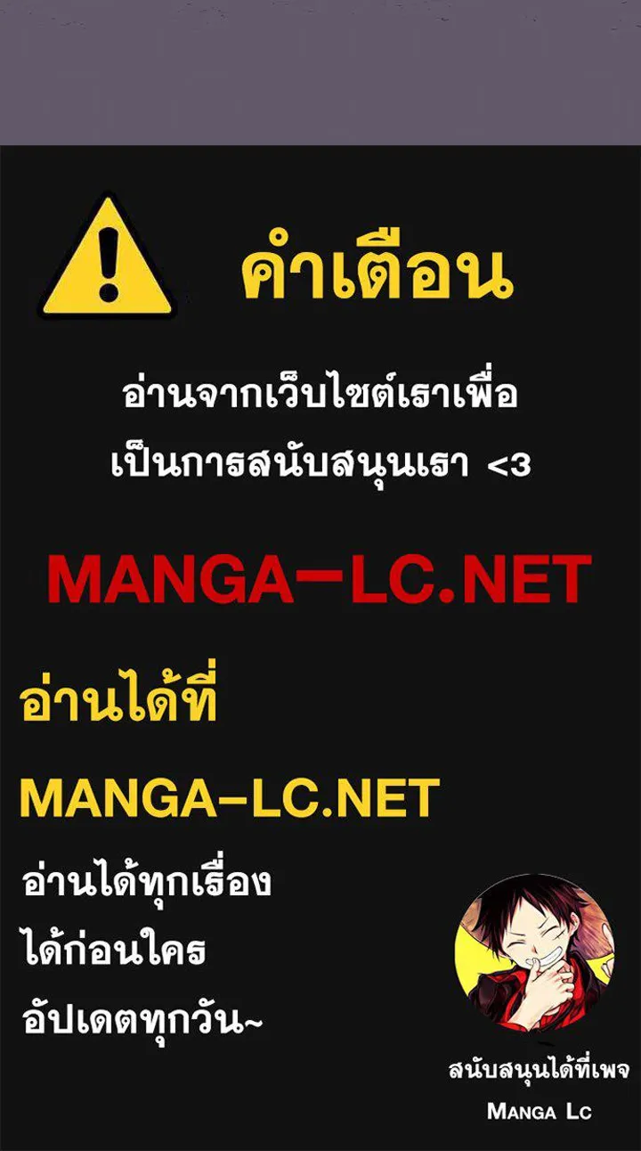 นักเลงกระจอกย้อนเวลามาทวงแค้น ตอนที่ 49 รูปที่ 111