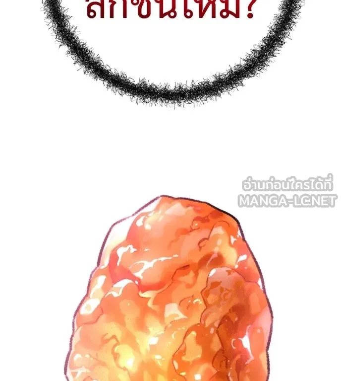 เรียกฉันว่าพระเจ้า ตอนที่ 63 รูปที่ 2