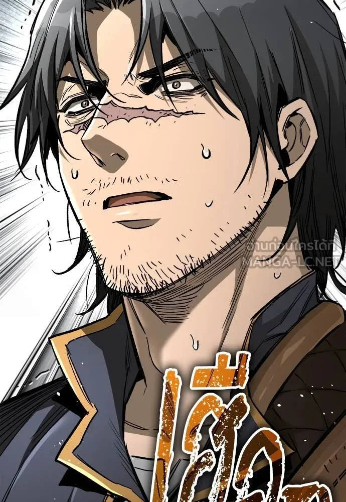 ผู้พิทักษ์เถื่อน ตอนที่ 21 รูปที่ 72