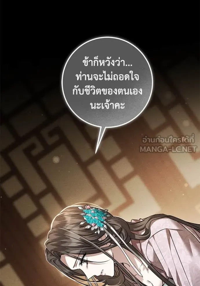 ยามหมาป่าทมิฬ ตอนที่ 63 รูปที่ 28