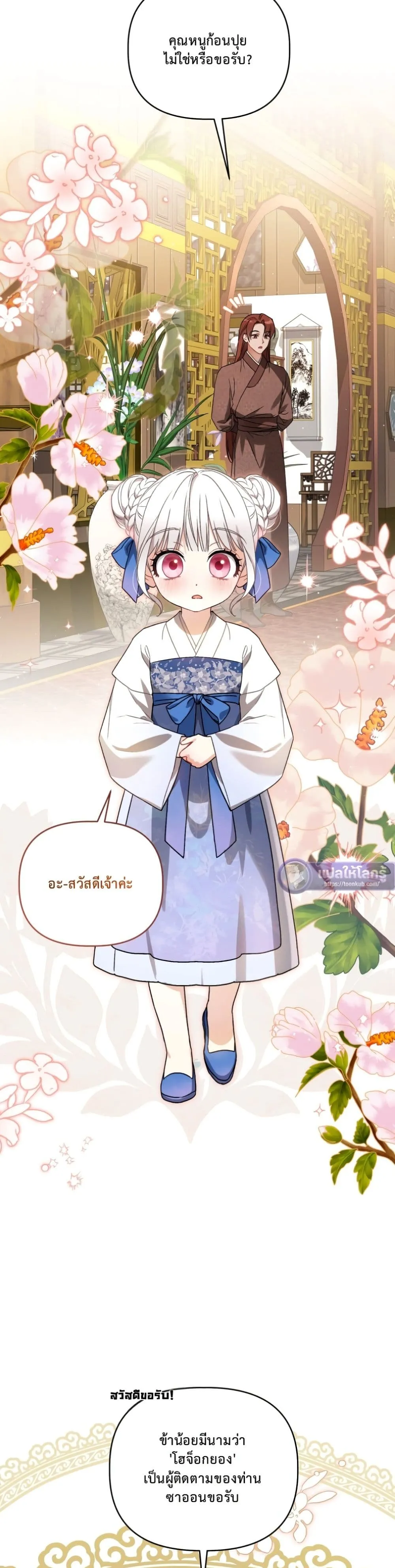 Manga-lc-com อ่านมังงะ อ่านการ์ตูน ออนไลน์ ฟรี The White Tiger Clan Little Fluff ตอนที่ 1 2 3 4 5 6 7 8 9 10 11 12 13 14 ฟรี ไม่มีโฆษณา Manga-lc - อ่าน มังงะ อ่าน การ์ตูน ออนไลน์ อ่านมังงะ ฟรี
