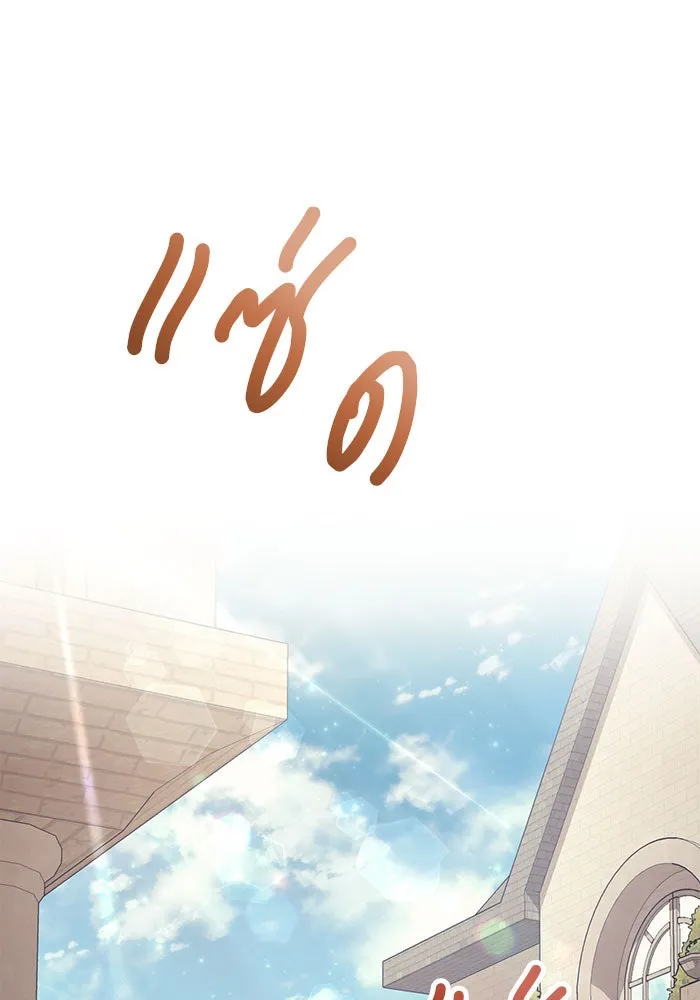 แผนหย่าสามีทรราช ตอนที่ 24 รูปที่ 8