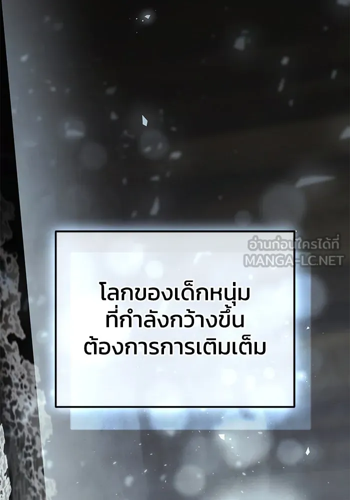 ยอดนักดาบผู้โอบอุ้มดารา ตอนที่ 52 รูปที่ 15