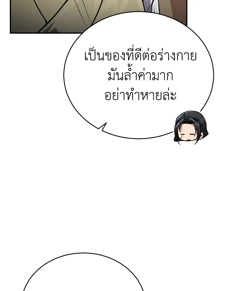 กำปั้นราชันคืนชีพ ตอนที่ 11 รูปที่ 92
