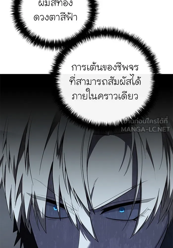ยอดนักดาบผู้โอบอุ้มดารา ตอนที่ 70 รูปที่ 48