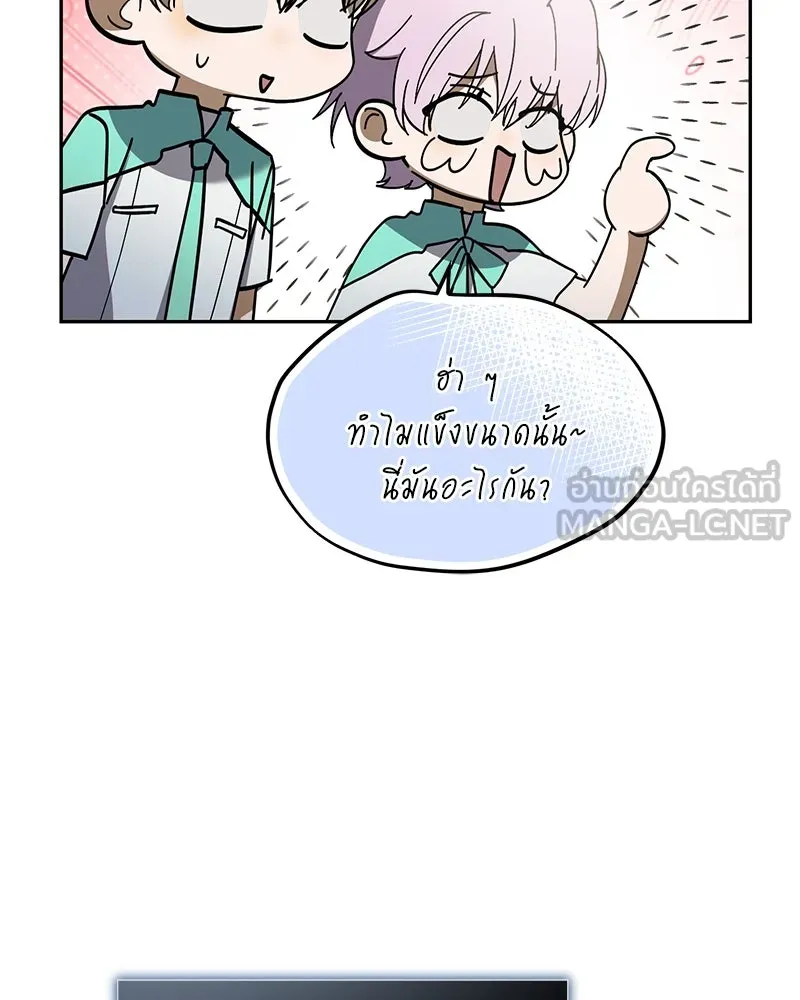 ย้อนเวลามาเป็นมักเน่ ตอนที่ 42 รูปที่ 138