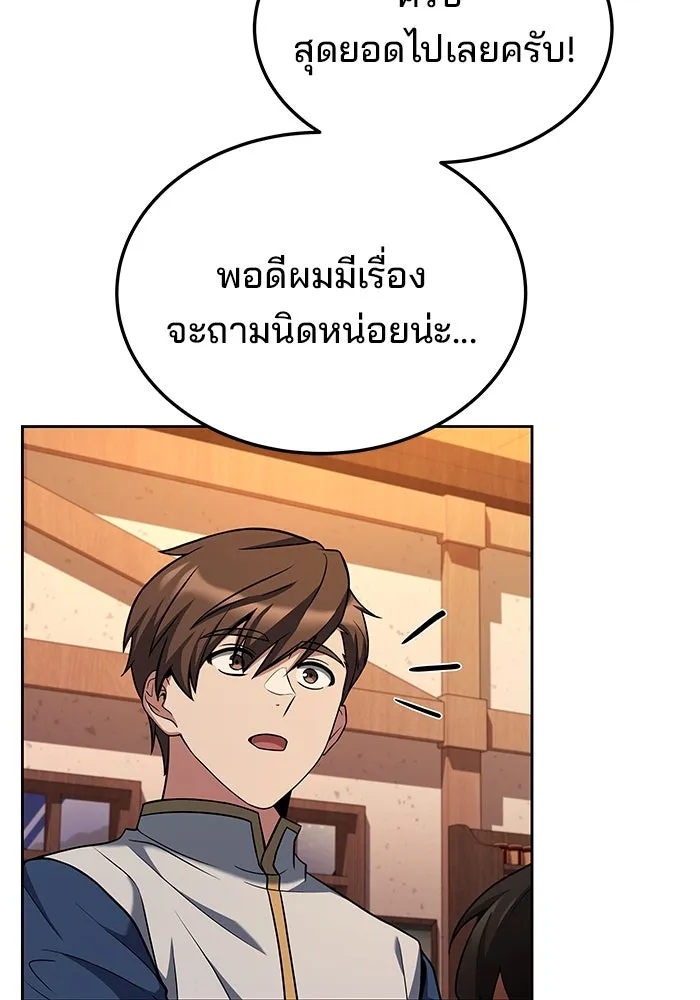 ครัวจอมเวท ตอนที่ 4 รูปที่ 122