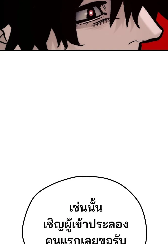 เส้นทางสู่เทพมาร ตอนที่ 133 รูปที่ 130