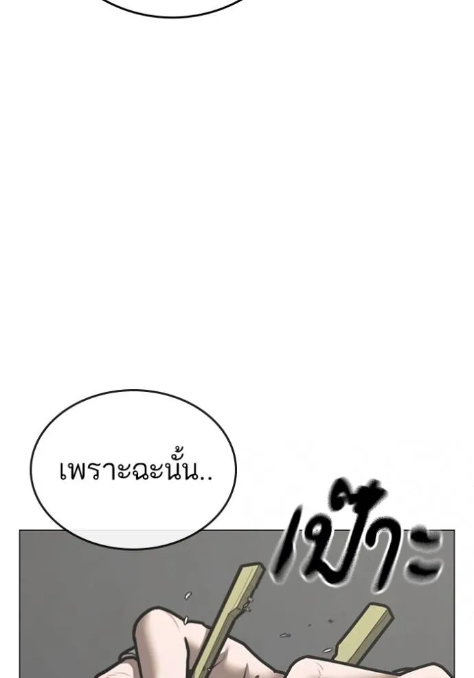 reality ตอนที่ 144 รูปที่ 142
