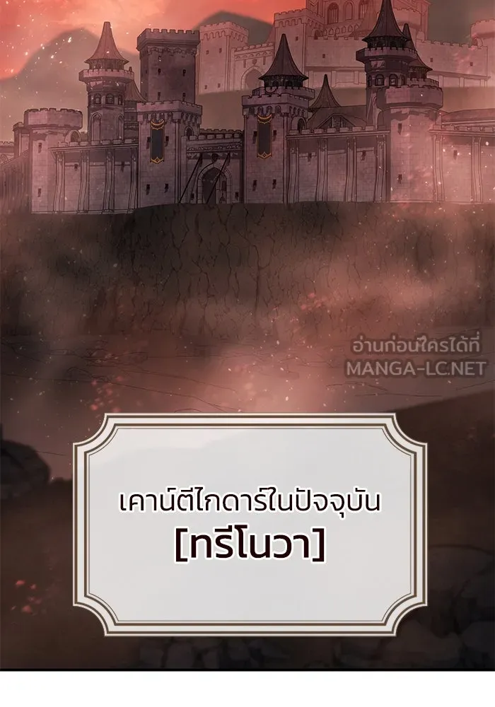 ยอดนักดาบผู้โอบอุ้มดารา ตอนที่ 77 รูปที่ 90