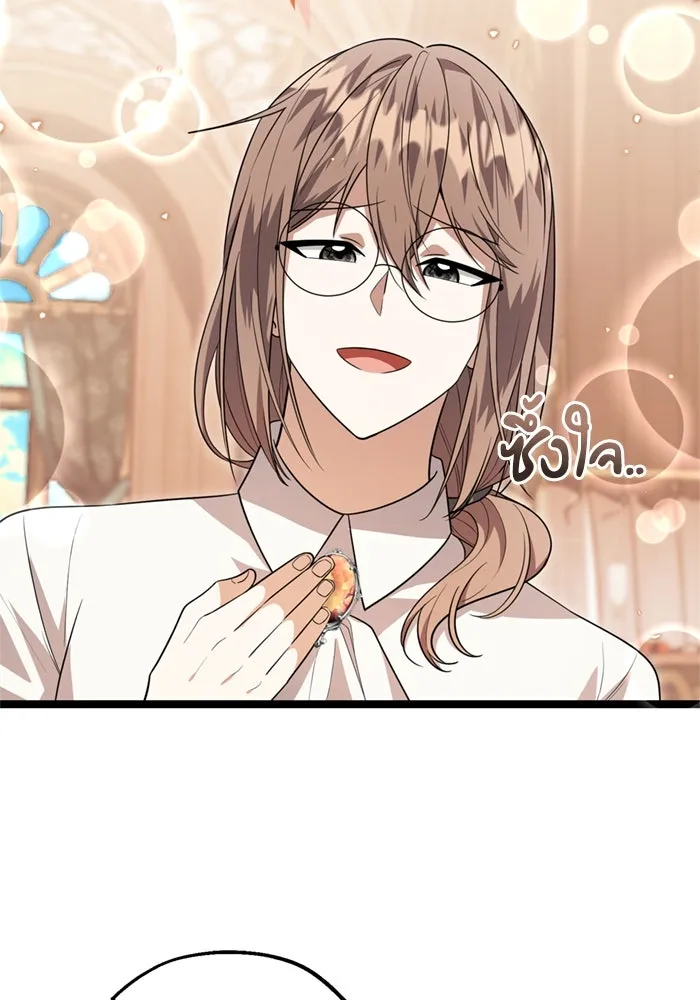 ป๊ะป๋าขา หนูลาแล้ว ตอนที่ 15 รูปที่ 10