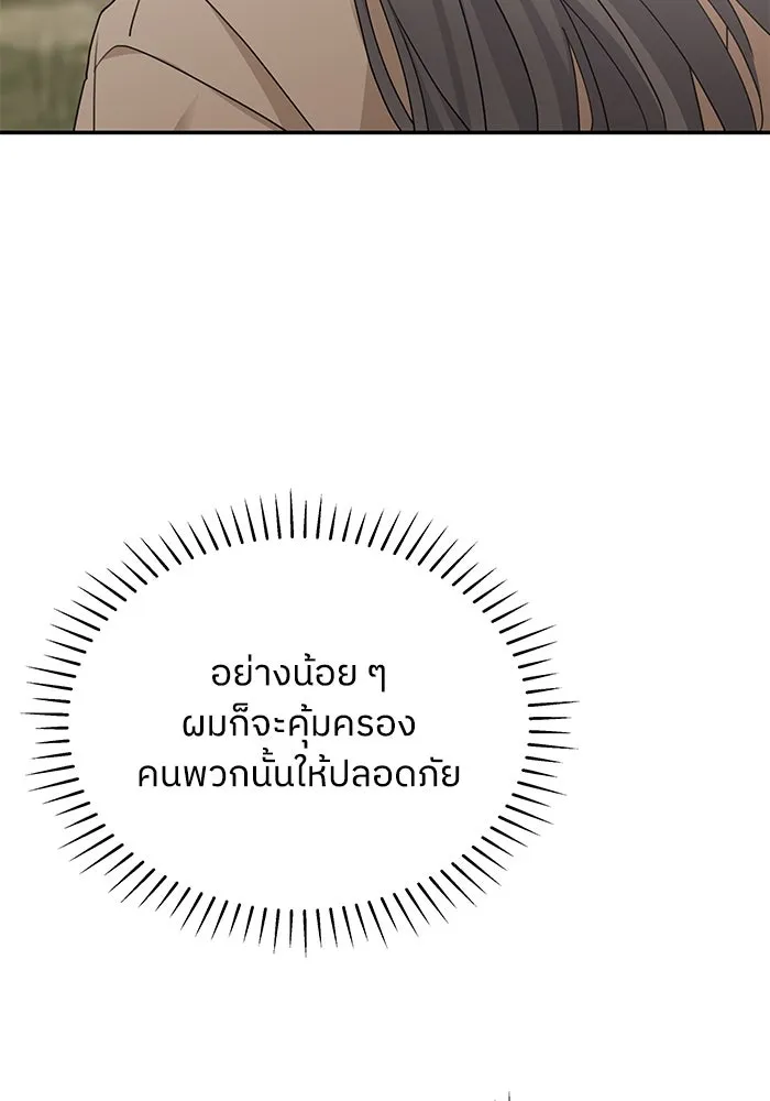 ครอบครัวสามีเห็นทีจะคลั่งรัก ตอนที่ 120 รูปที่ 116