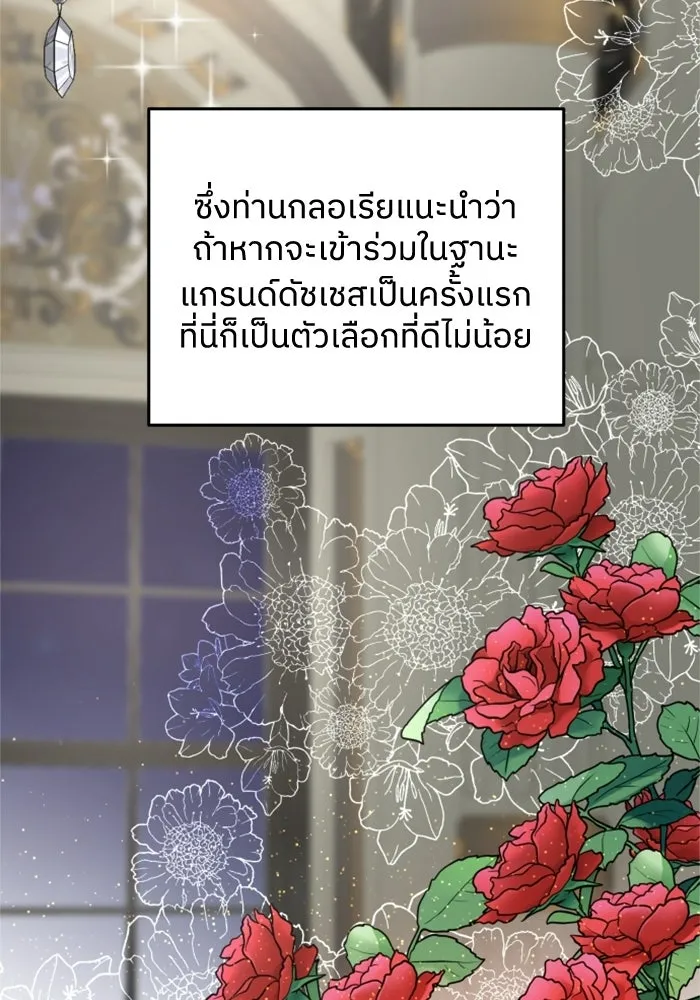 ครอบครัวสามีเห็นทีจะคลั่งรัก ตอนที่ 38 รูปที่ 13