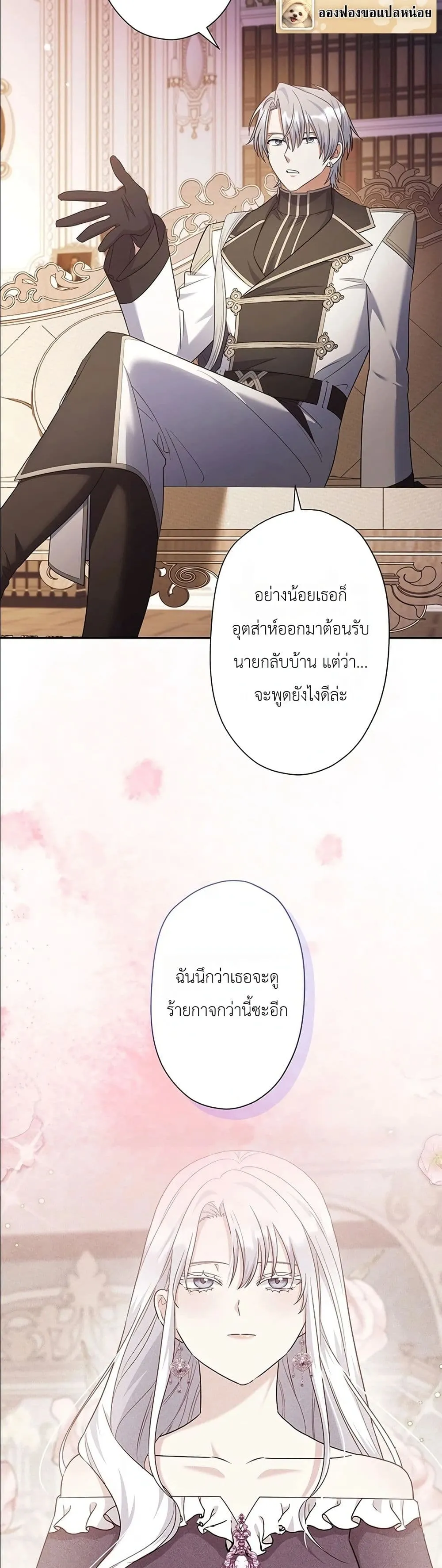 Manga-lc-com อ่านมังงะ อ่านการ์ตูน ออนไลน์ ฟรี I Possessed the Most Terrifying Stepmother in History ตอนที่ 1 2 3 4 5 6 7 8 9 10 11 12 13 14 ฟรี ไม่มีโฆษณา Manga-lc - อ่าน มังงะ อ่าน การ์ตูน ออนไลน์ อ่านมังงะ ฟรี