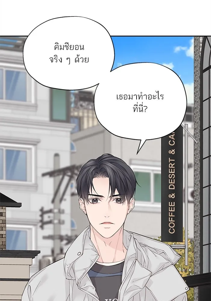 สลับรัก สลับชะตา ตอนที่ 5 รูปที่ 121