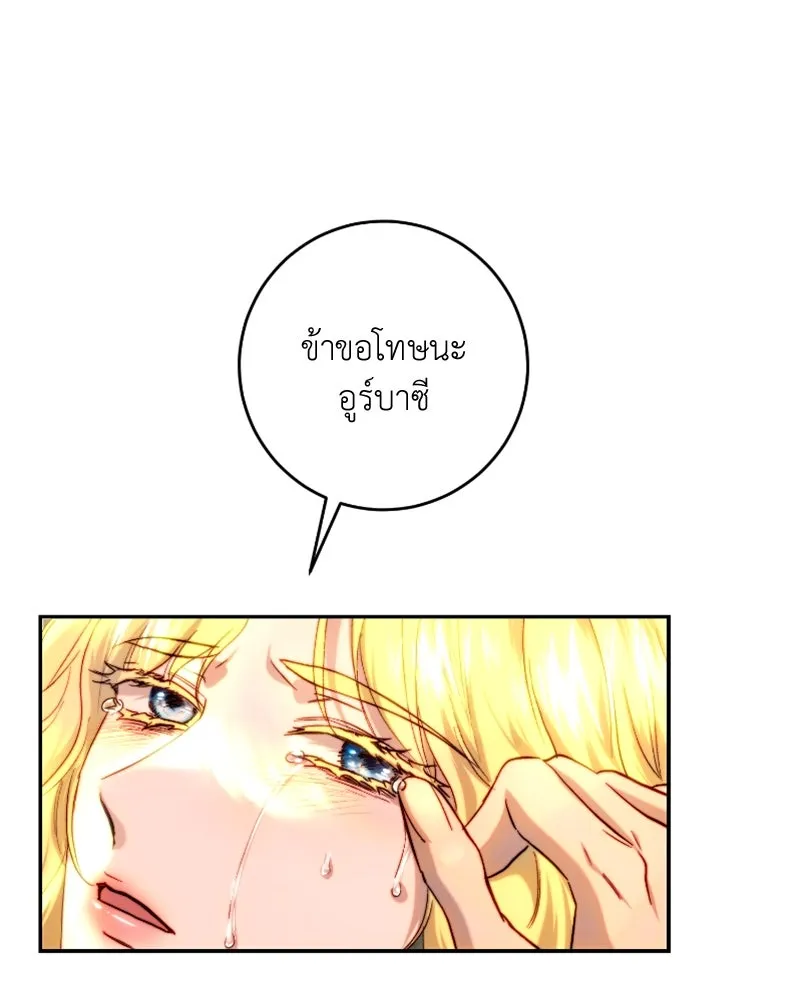 เจ้าหญิงคลั่งแห่งวังหลวง ตอนที่ 55 รูปที่ 71