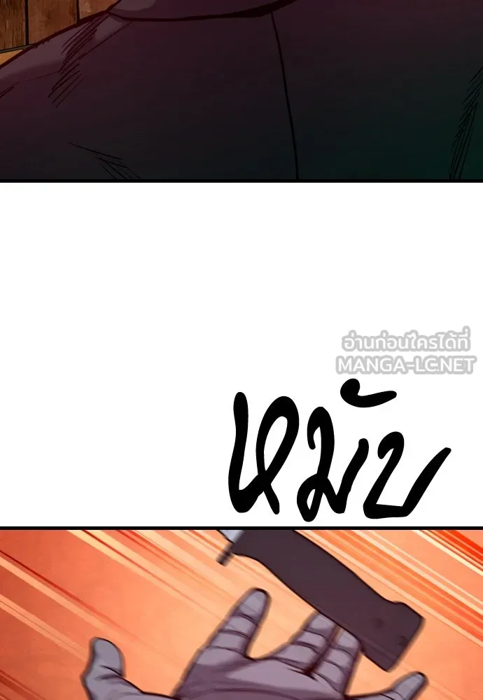 มือพิพากษา ตอนที่ 50 รูปที่ 123