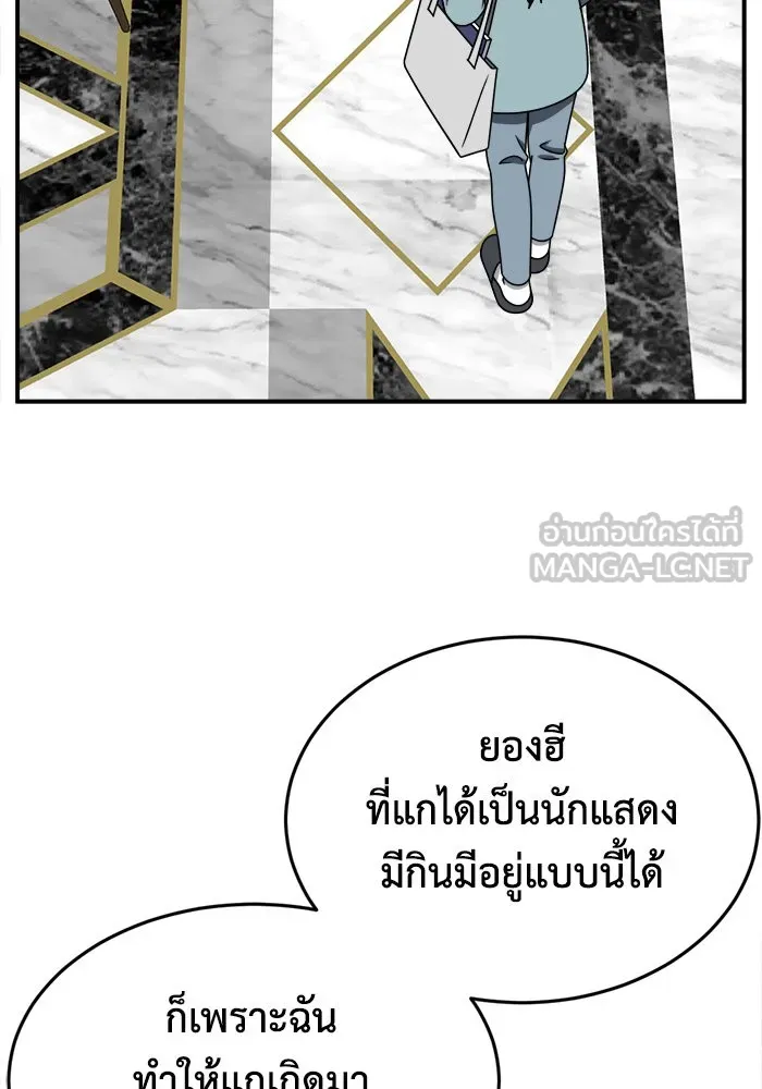 ช่วยเปลี่ยนฉันที ตอนที่ 208. ซีซัน 2 ลาอิมฮยัง 10 รูปที่ 111