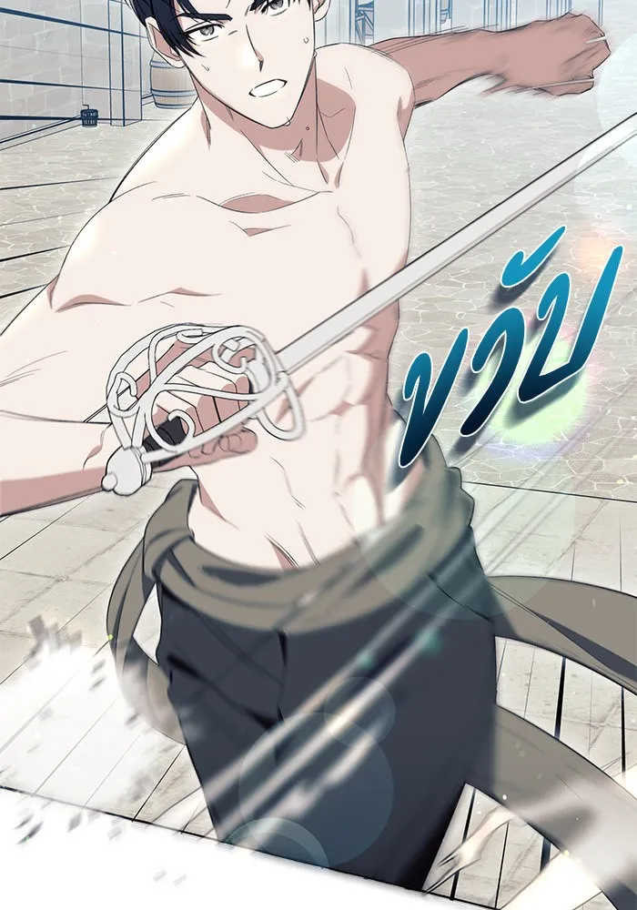 นึกว่าเป็นอิเซไคธรรมดา ตอนที่ 10 รูปที่ 50