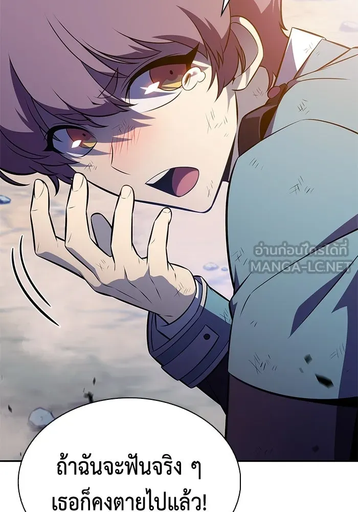 ลูกชายคนเล็กของดยุกคือมือสังหาร ตอนที่ 119 รูปที่ 96
