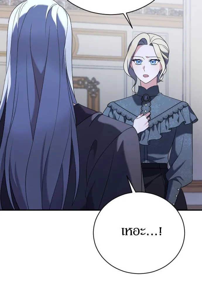 หมาป่าคู่เคียงบัลลังก์ ตอนที่ 13 รูปที่ 95