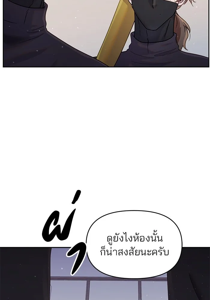 คู่มือคว้าหัวใจนายตัวร้าย ตอนที่ 28 รูปที่ 73