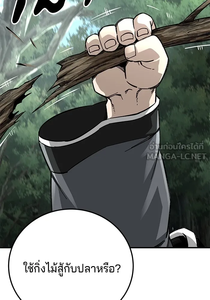 คุณปู่จอมยุทธกับหลานสาวสุดแกร่ง ตอนที่ 58 รูปที่ 39