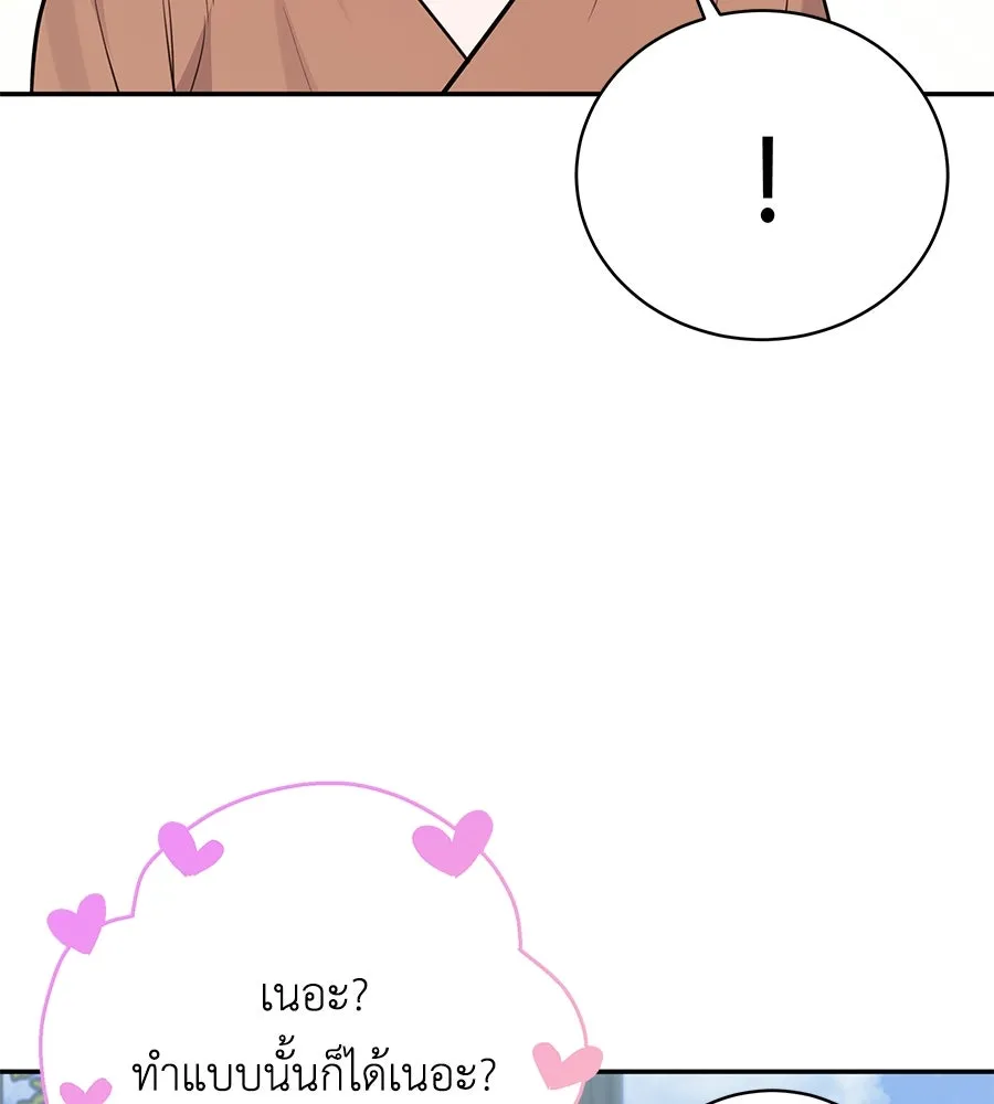 คิมหันต์นิรันดร ตอนที่ 55 (ตอนจบ) รูปที่ 92