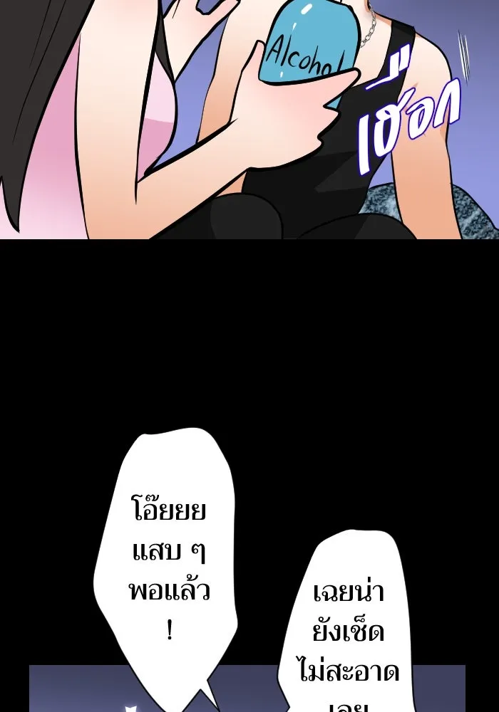2nd Love หนุ่มเฮ้วสาวbrเปรี้ยวรักเดียวโด ตอนที่ 19 รูปที่ 77