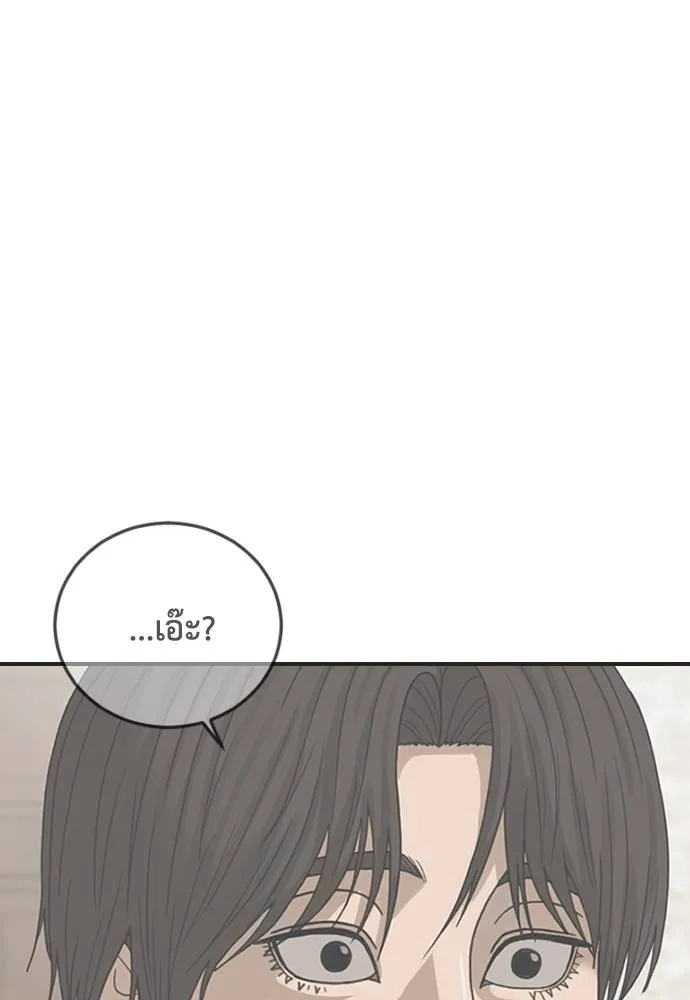 Y2K ตอนที่ 61 รูปที่ 302