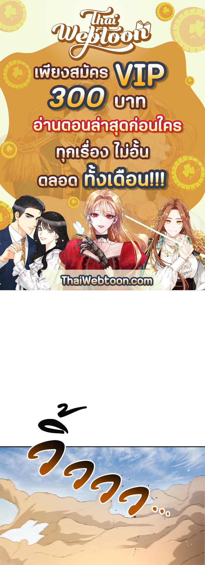 พลทหารโครงกระดูกผู้ม ตอนที่ 109 รูปที่ 1