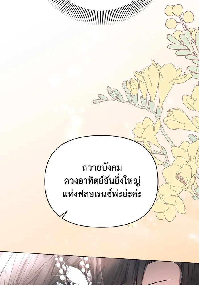 แอชสตาร์ต ตอนที่ 50 (จบซีซัน 1) รูปที่ 50