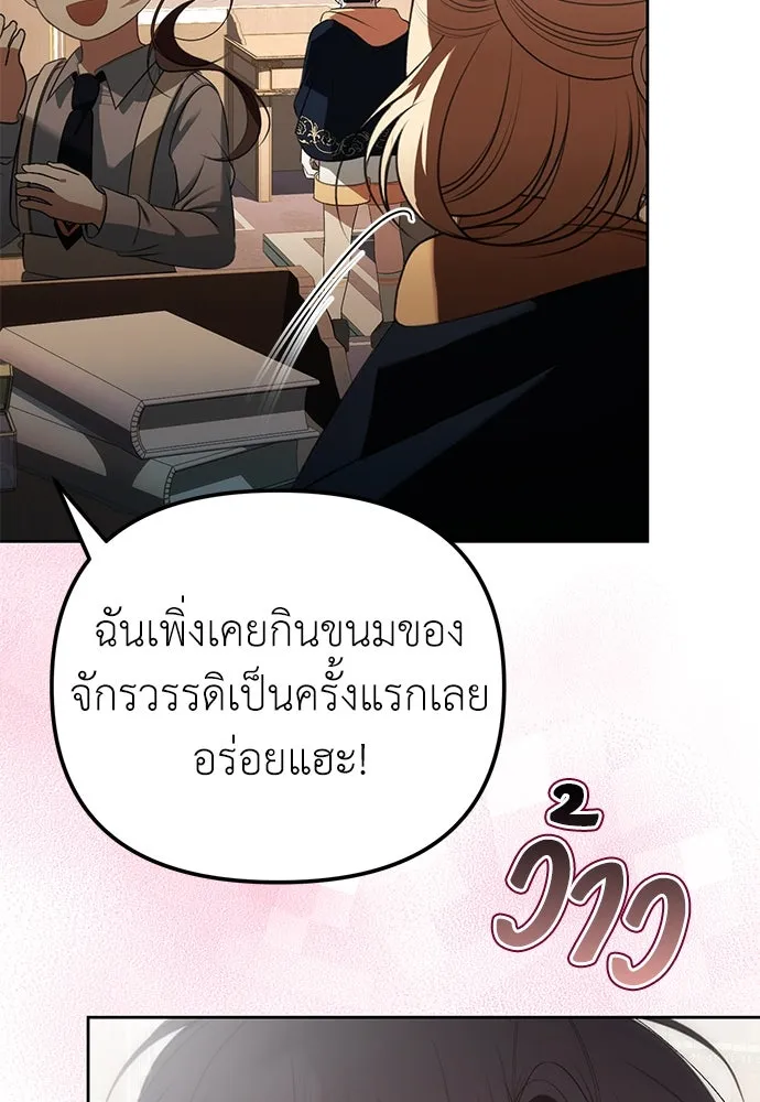 ยัยจิ๋วสมองแจ๋ว ตอนที่ 7 รูปที่ 85