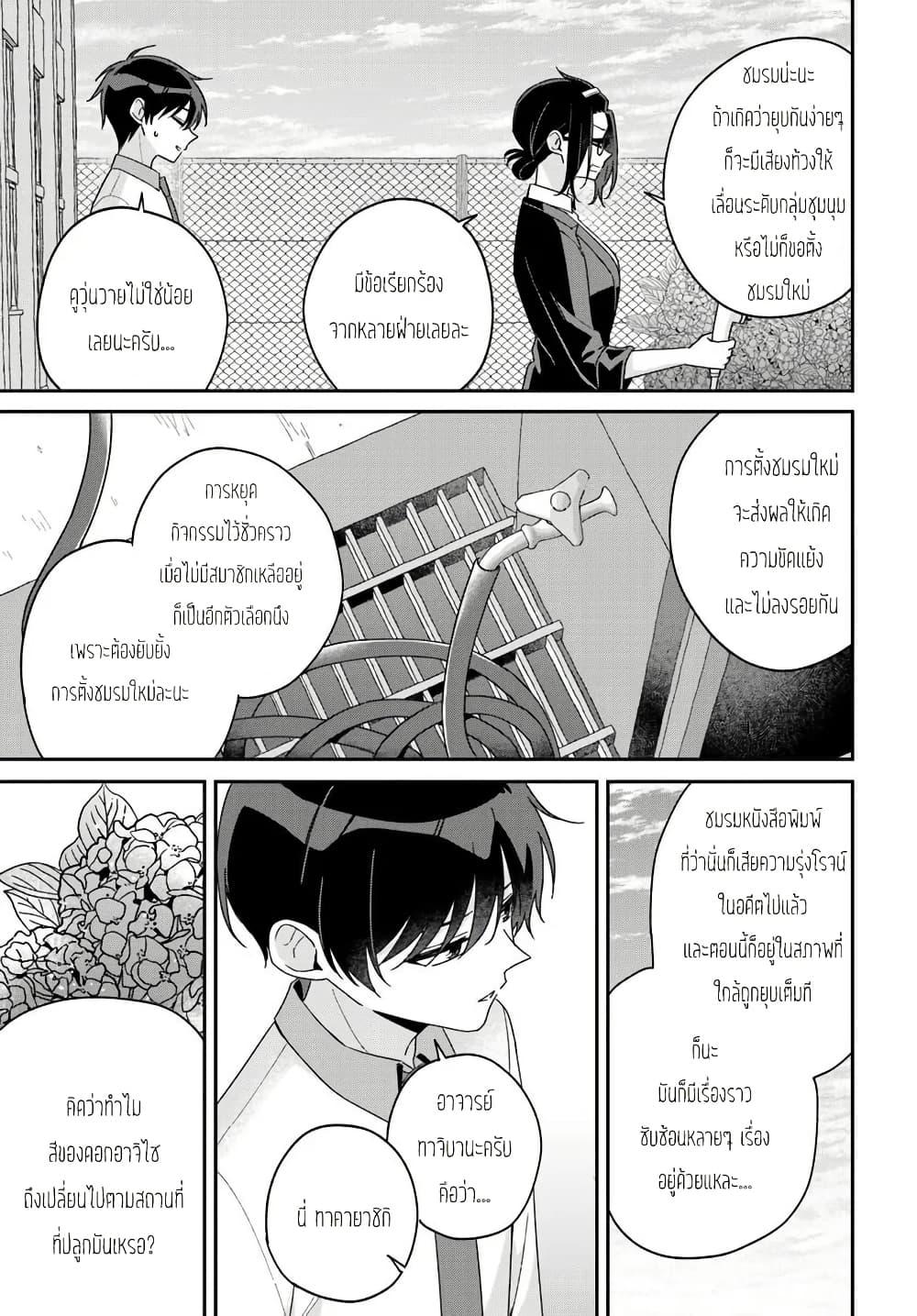 Manga-lc-com อ่านมังงะ อ่านการ์ตูน ออนไลน์ ฟรี Futago Matomete “Kanojo” ni Shinai ตอนที่ 1 2 3 4 5 6 7 8 9 10 11 12 13 14 ฟรี ไม่มีโฆษณา Manga-lc - อ่าน มังงะ อ่าน การ์ตูน ออนไลน์ อ่านมังงะ ฟรี