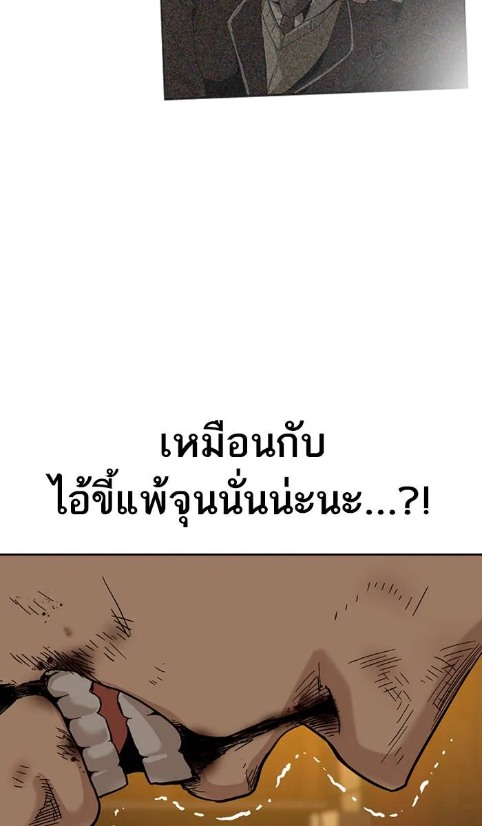 To not die ตอนที่ 31 รูปที่ 112