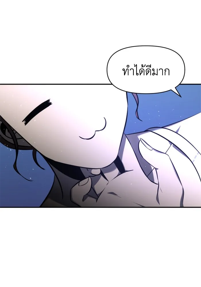 อดีตบอสหอคอย ตอนที่ 7 รูปที่ 58