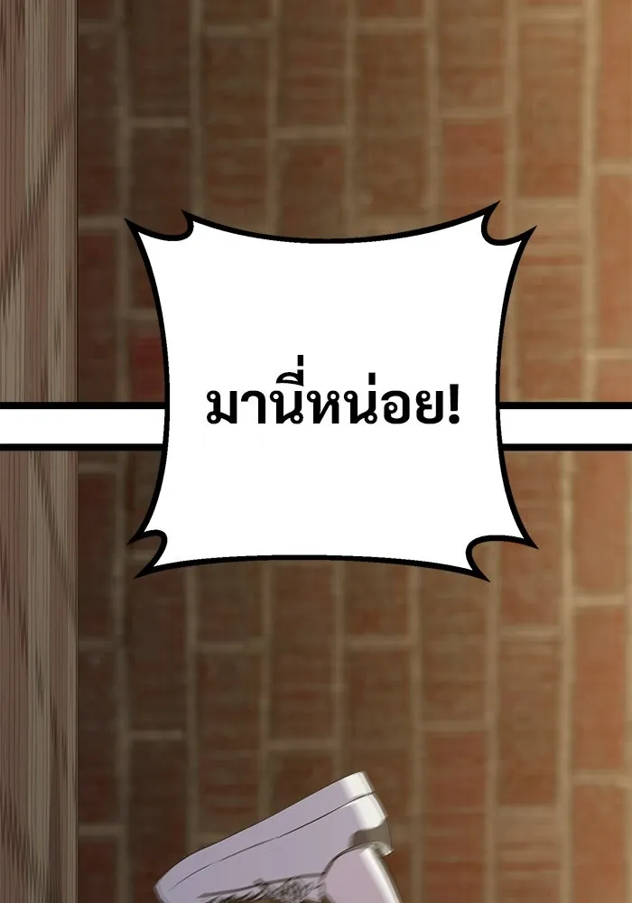 ราชินีนักบู๊ ตอนที่ 70 รูปที่ 101