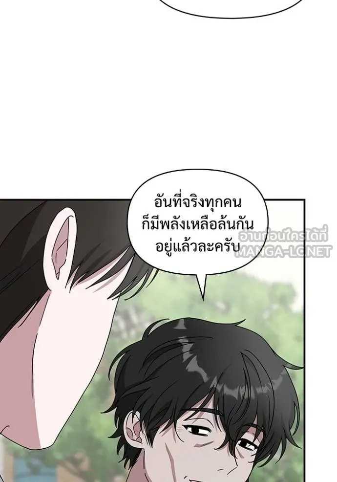 ฉันเนี่ยนะ ตอนที่ 50 รูปที่ 35