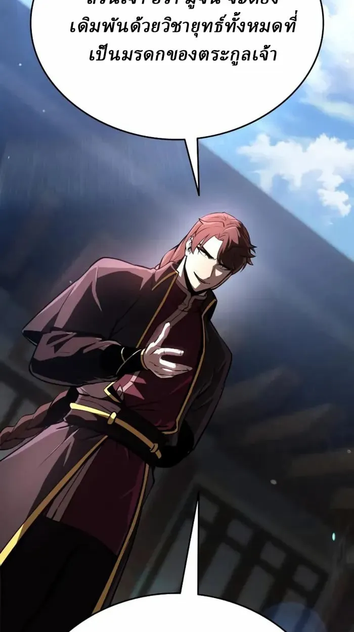 Rebirth of the Divine Demon การหวนค_นของมารสวรรค_ผ_พ_ช_ตใต_หล_า ตอนที่ ตอนที่ 1 รูปที่ 231