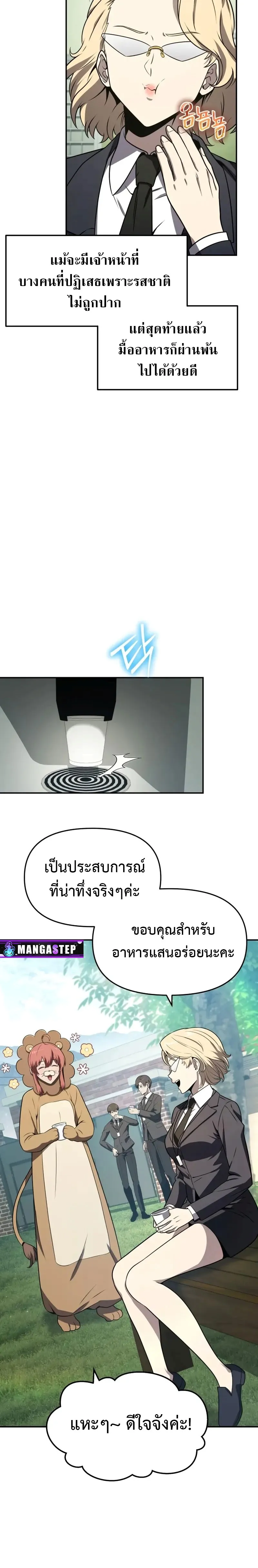 The Knight King Who Returned With a God ตอนที่ ตอนที่ 109 รูปที่ 12