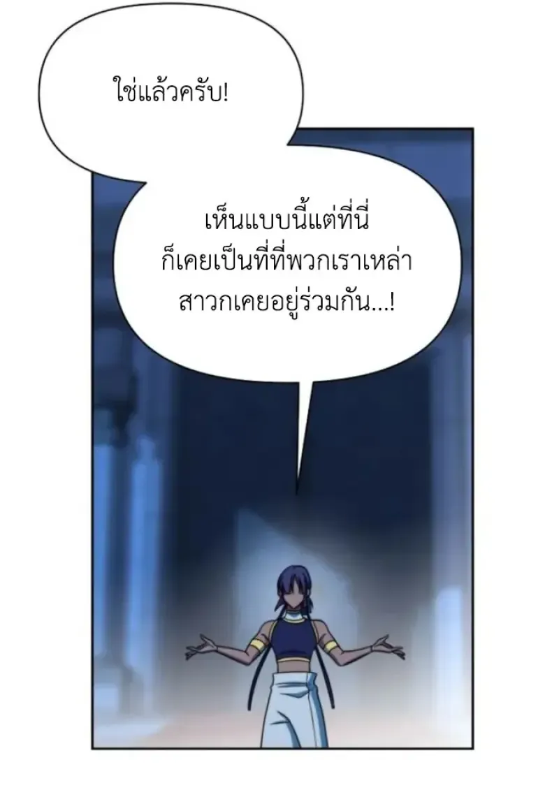 Archmage Transcending Through Regression ตอนที่ ตอนที่ 159 รูปที่ 52