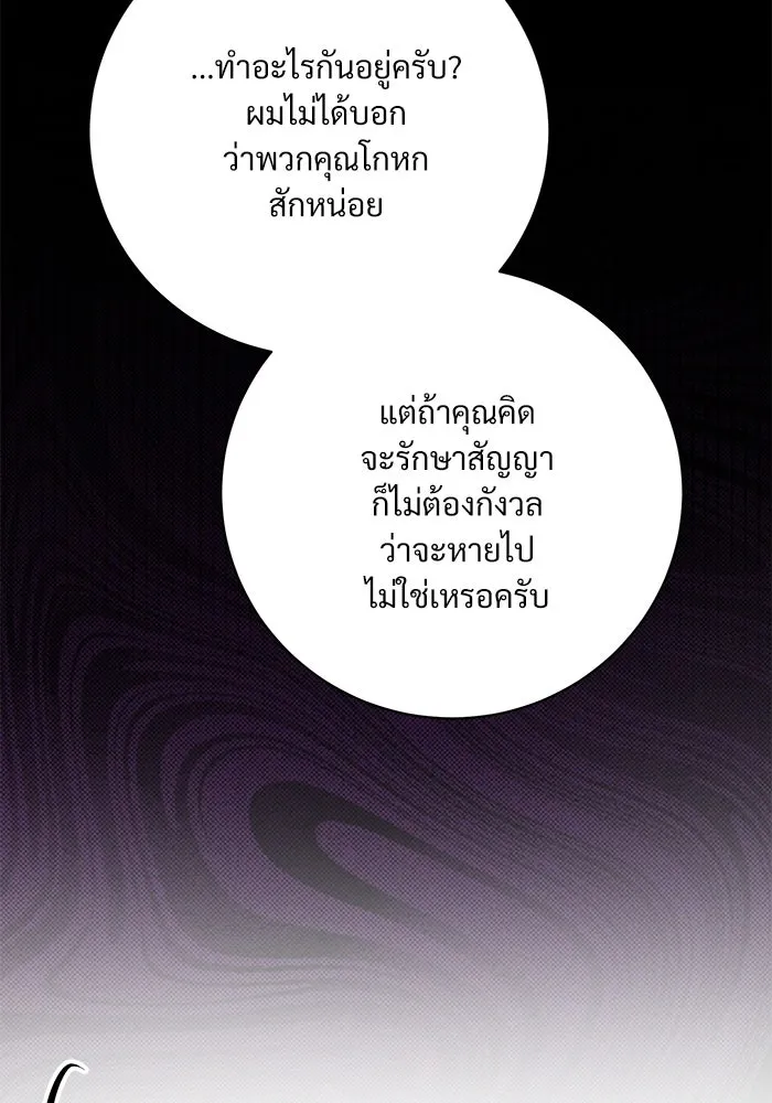 แด่ชู้รักของสามี ตอนที่ 104 รูปที่ 92