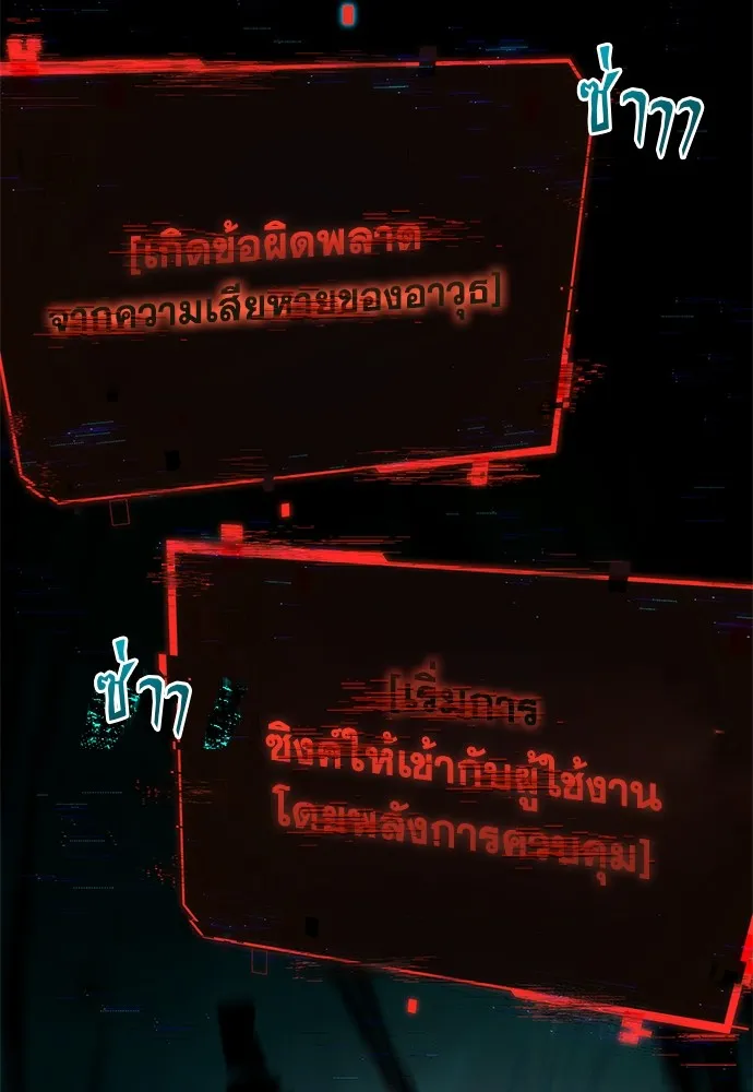 ชำแหละอะคาเดมีด้วยมีดแล่ปลา ตอนที่ 9 ออดิทอเร ดา ซิซิลเลีย (1) รูปที่ 164