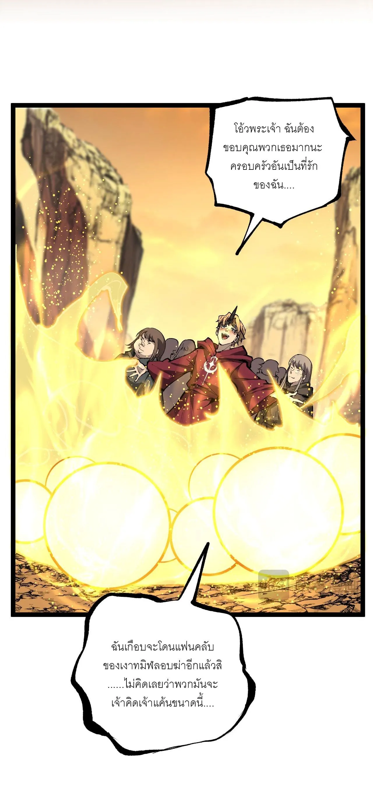 God-level Assassin_ I Am the Shadow น_กฆ_าระด_บเทพ ข_าค_อเงาม_ด ตอนที่ ตอนที่ 16 รูปที่ 41